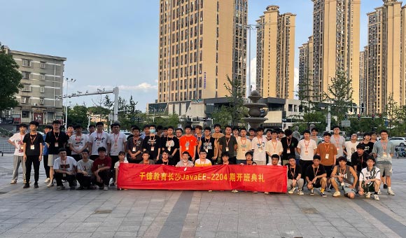 長沙IT培訓機構
